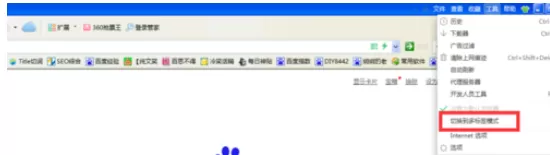 在360浏览器中实行合并窗口的详细操方法