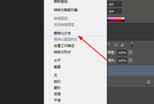 使用photoshop制作出纹理字的详细操作步骤