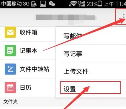在手机qq邮箱中进行设置手势密码的详细步骤