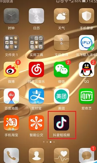 抖音通过ID搜索进行添加好友的图文教程