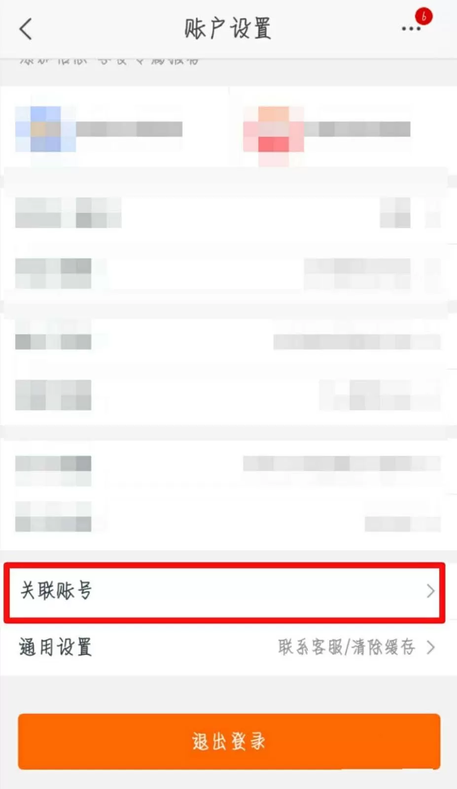 苏宁易购解除易付宝绑定的图文步骤