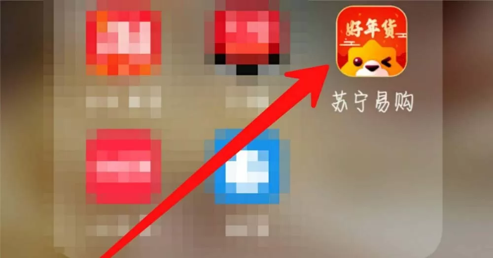 苏宁易购解除易付宝绑定的图文步骤
