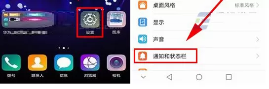 在华为Nova2s中开启指示灯提醒的具体方法