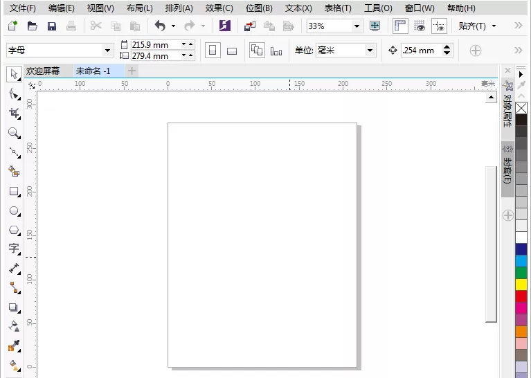 使用cdr制作出曲线文字路径的详细操步骤