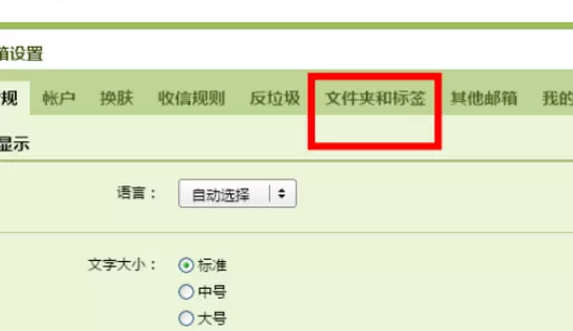 在qq邮箱中实现新建文件夹的具体步骤