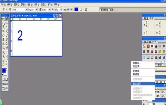 使用photoshop制作出牵手文字的详细步骤