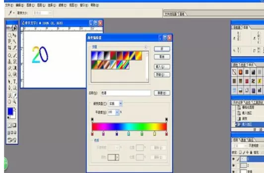 使用photoshop制作出牵手文字的详细步骤