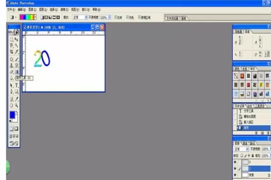 使用photoshop制作出牵手文字的详细步骤