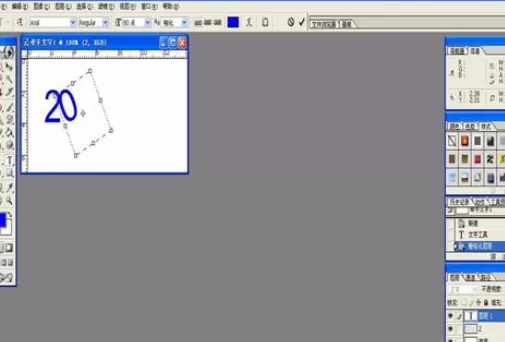 使用photoshop制作出牵手文字的详细步骤