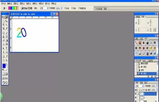 使用photoshop制作出牵手文字的详细步骤