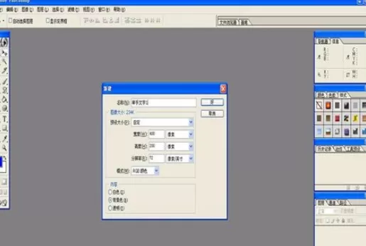 使用photoshop制作出牵手文字的详细步骤