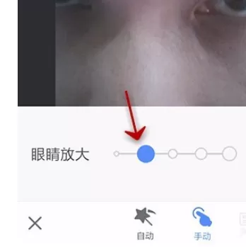在手机美图秀秀中使用放大眼睛功能的详细步骤