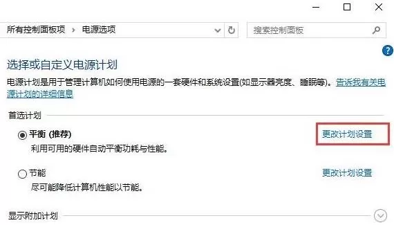 win10系统cpu风扇转速自动调节的教程