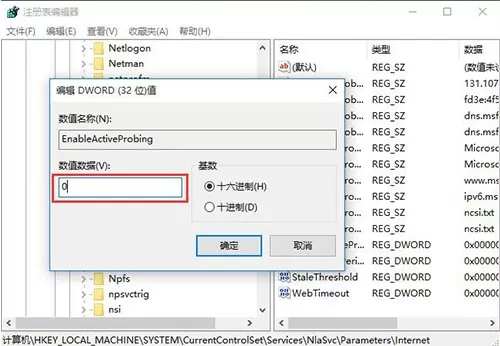 win10自动弹出msn网页该如何处理?