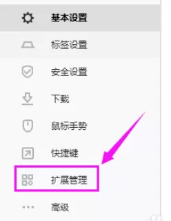 在搜狗浏览器中将片头雷达功能开启的详细步骤