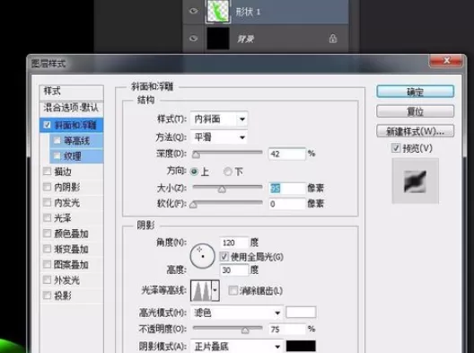 使用photoshop制作出烟雾效果的详细步骤