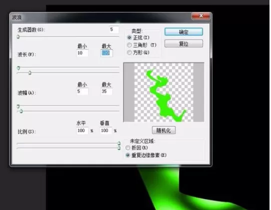 使用photoshop制作出烟雾效果的详细步骤