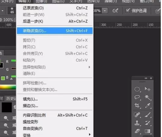 使用photoshop制作出烟雾效果的详细步骤