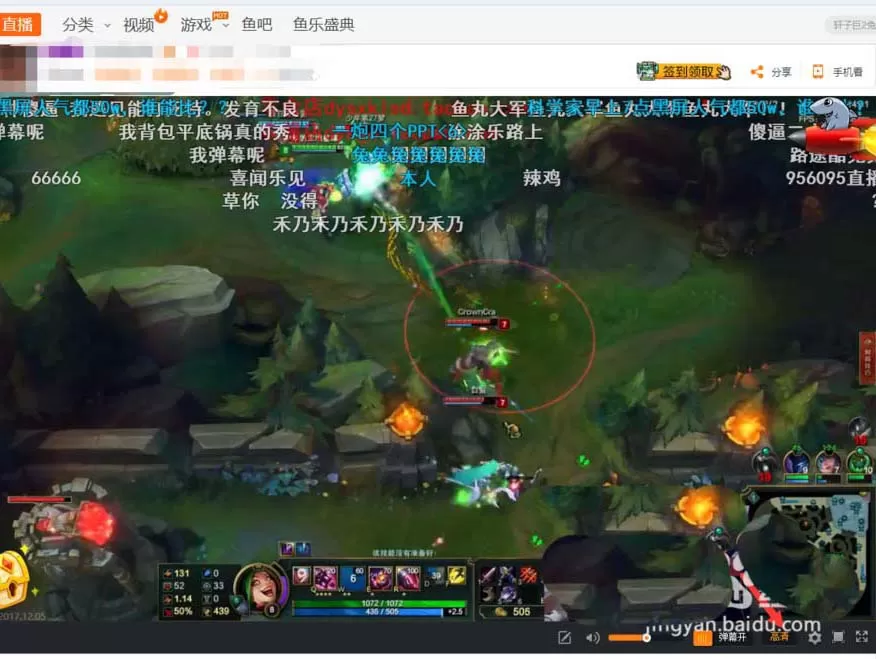 在斗鱼直播中进行调清晰度的操作方法
