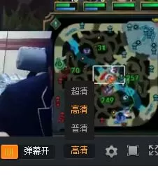 在斗鱼直播中进行调清晰度的操作方法