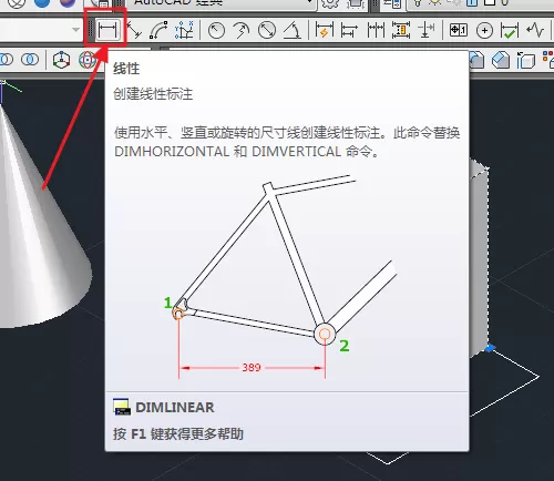 cad给立体图形标注的操作过程