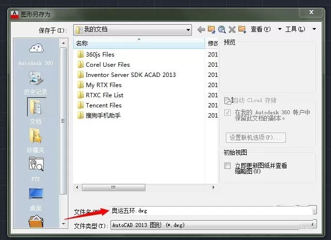 使用cad画出奥运五环的图文教程