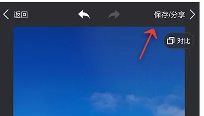 在手机美图秀秀中使用特效功能的详细操作步骤