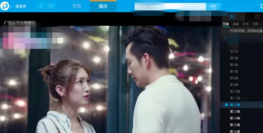 在PPTV视频播放器中实现接着看电视剧的详细方法