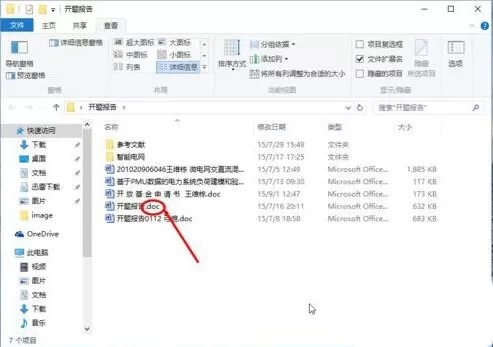 win10系统显示文件扩展名的图文教程