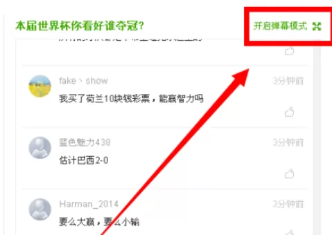在360浏览器中将弹屏模式开启的详细操作方法