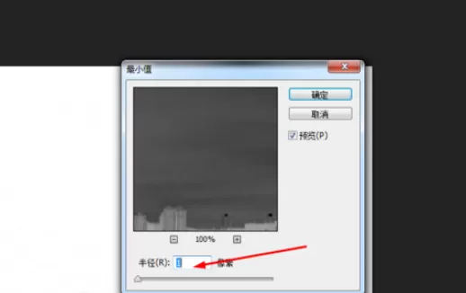 使用photoshop制作出手绘画的详细操作步骤
