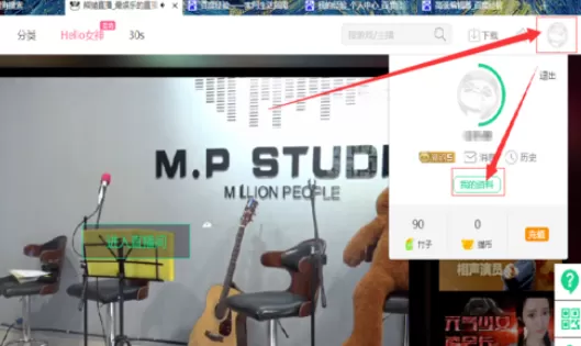 在熊猫TV中实行更改id的详细操作方法