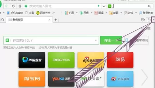在360浏览器中实行观看历史记录页面的详细步骤