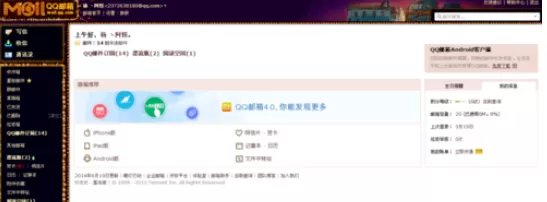 在qq邮箱中将订阅栏目删除的详细步骤