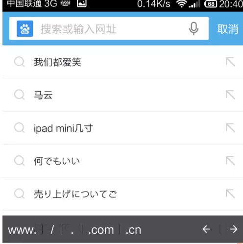 在手机UC浏览器中将搜索记录删除的详细操作方法