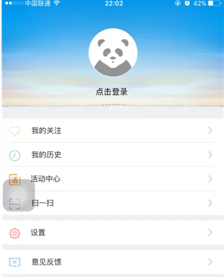 在手机熊猫TV中实行清理缓存的详细步骤