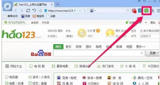 在百度浏览器中进行截取图片的详细步骤