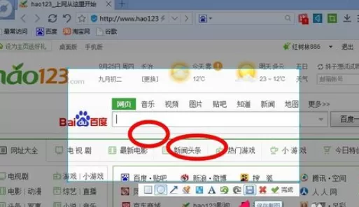 在百度浏览器中进行截取图片的详细步骤