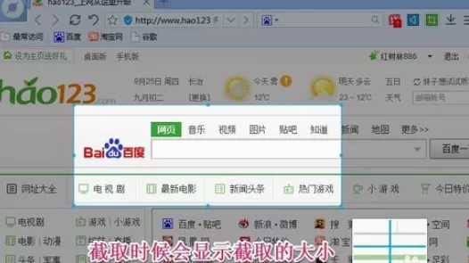 在百度浏览器中进行截取图片的详细步骤