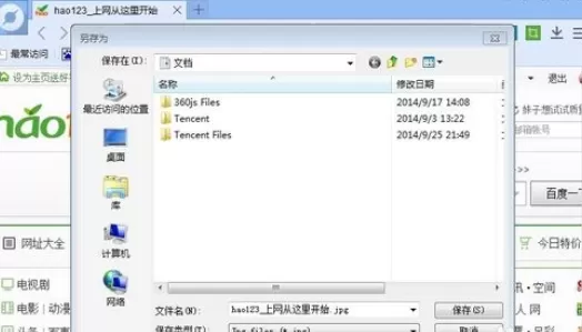 在百度浏览器中进行截取图片的详细步骤