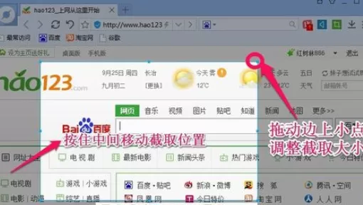 在百度浏览器中进行截取图片的详细步骤