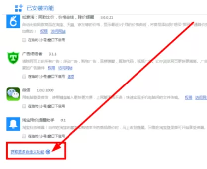 在360浏览器中设置邮件提醒功能的详细操作方法