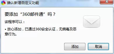 在360浏览器中设置邮件提醒功能的详细操作方法