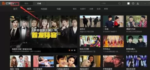 芒果TV实行设置默认下载目录的详细步骤