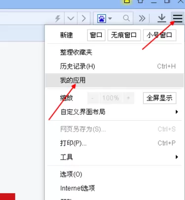 百度浏览器实行添加删除插件的详细操作步骤