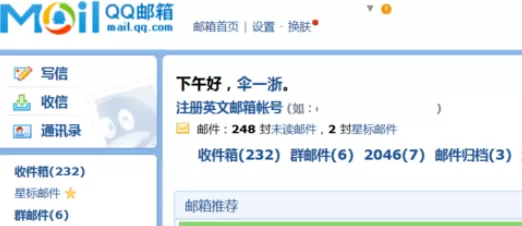 在qq邮箱中将漂流瓶关闭的具体操方法