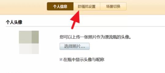 在qq邮箱中将漂流瓶关闭的具体操方法