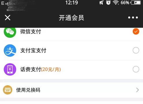 在芒果TV中使用兑换卡的详细操作步骤