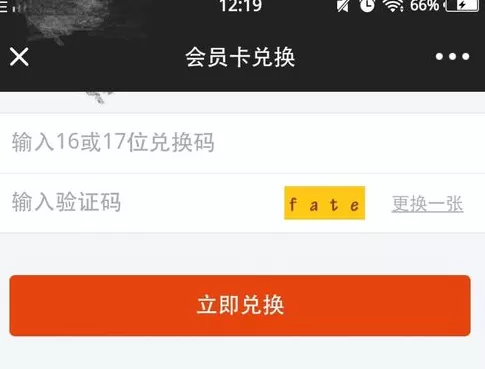 在芒果TV中使用兑换卡的详细操作步骤