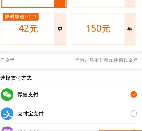 在芒果TV中使用兑换卡的详细操作步骤